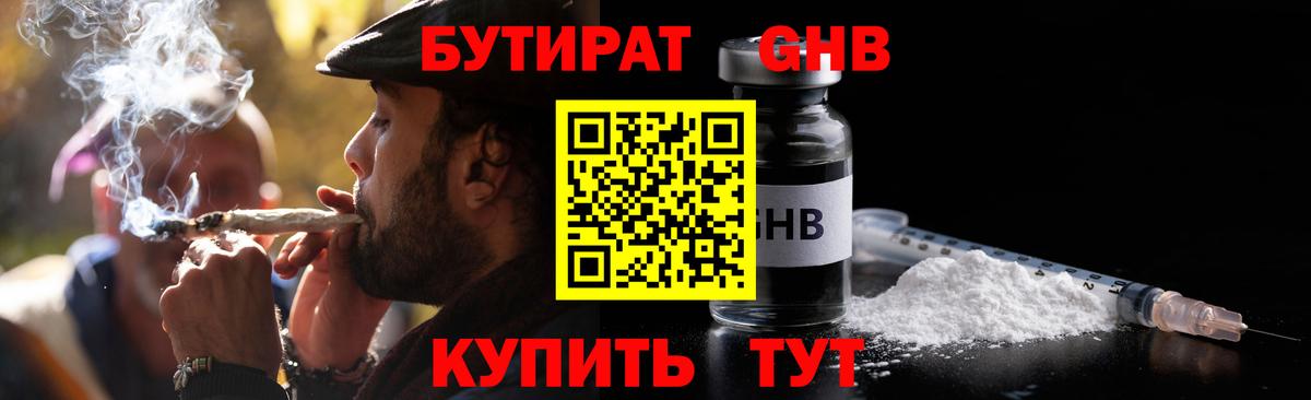 Бутират оксана  Вход с VPN  Елабуга 