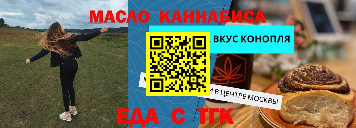 Cannafood конопля  Вход с VPN  Елабуга 