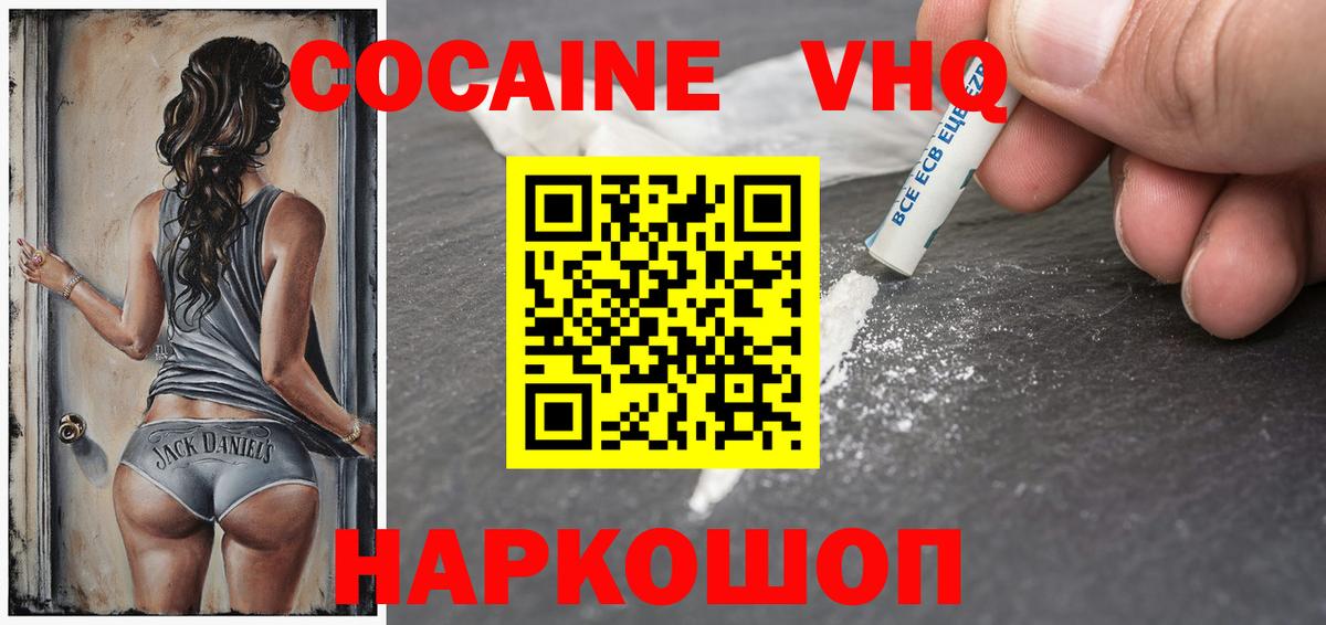 КОКАИН 98% Елабуга