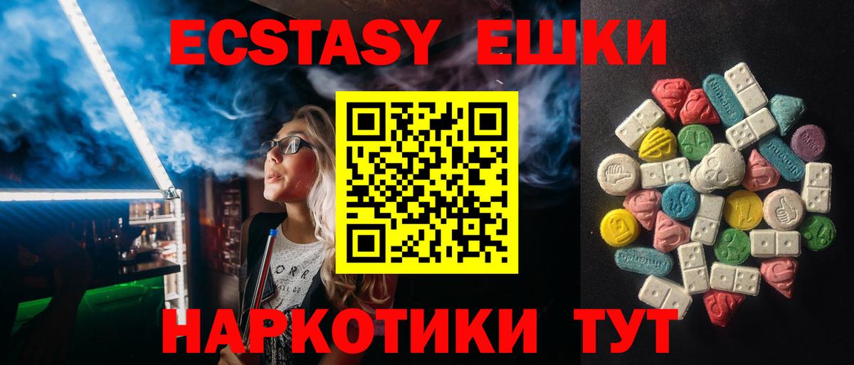 ЭКСТАЗИ VHQ  сайты даркнета состав  ЭКСТАЗИ бентли  ЭКСТАЗИ  кракен tor  Елабуга  Вход с VPN 