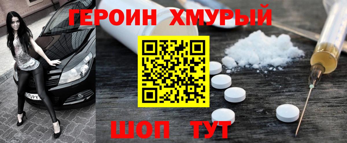 Елабуга  Героин VHQ  Вход с VPN 