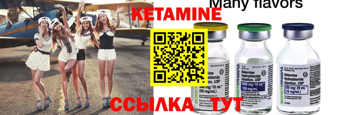 Кетамин VHQ Елабуга