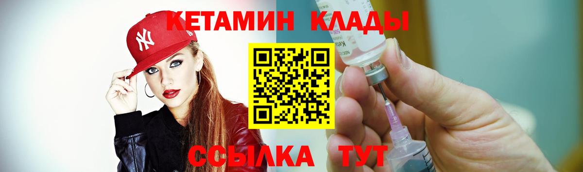 Елабуга  КЕТАМИН ketamine  Вход с VPN 