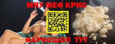 прущие крисы Кунгур