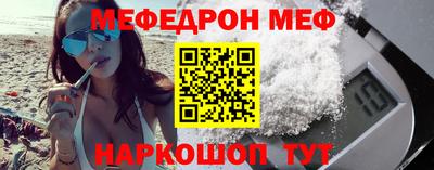мефедрон VHQ Кумертау