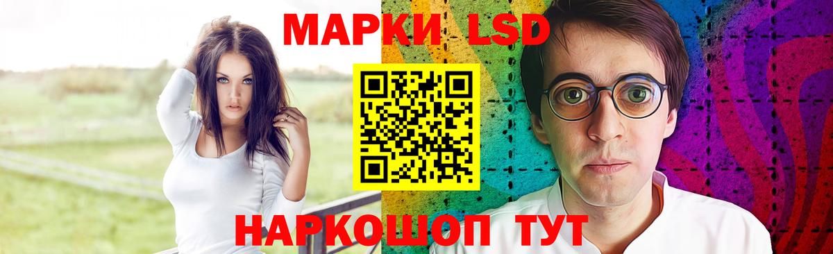 LSD-25 экстази ecstasy Елабуга