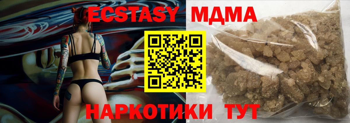 MDMA молли  МДМА кристаллы  Елабуга  Вход с VPN 