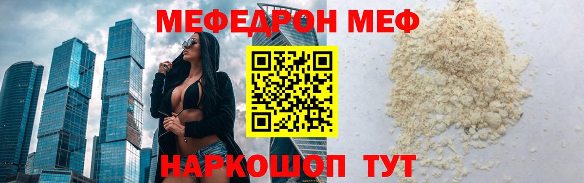 МЯУ-МЯУ VHQ  МЯУ-МЯУ VHQ  Елабуга  Меф  Вход с VPN 