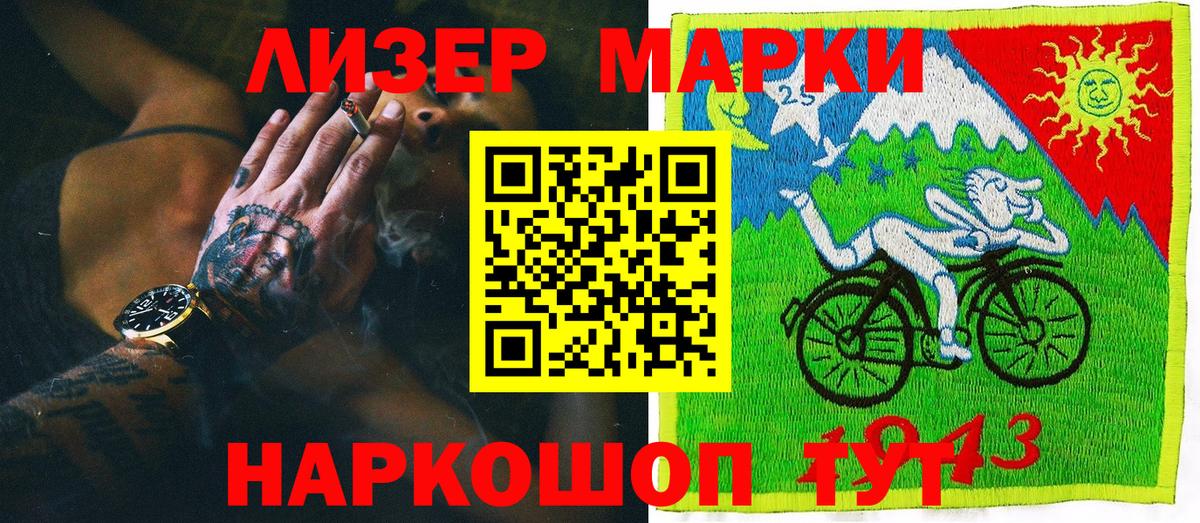Елабуга  Марки 25I-NBOMe  Марки 25I-NBOMe 1,5мг  Вход с VPN  Марки 25I-NBOMe 1,5мг 