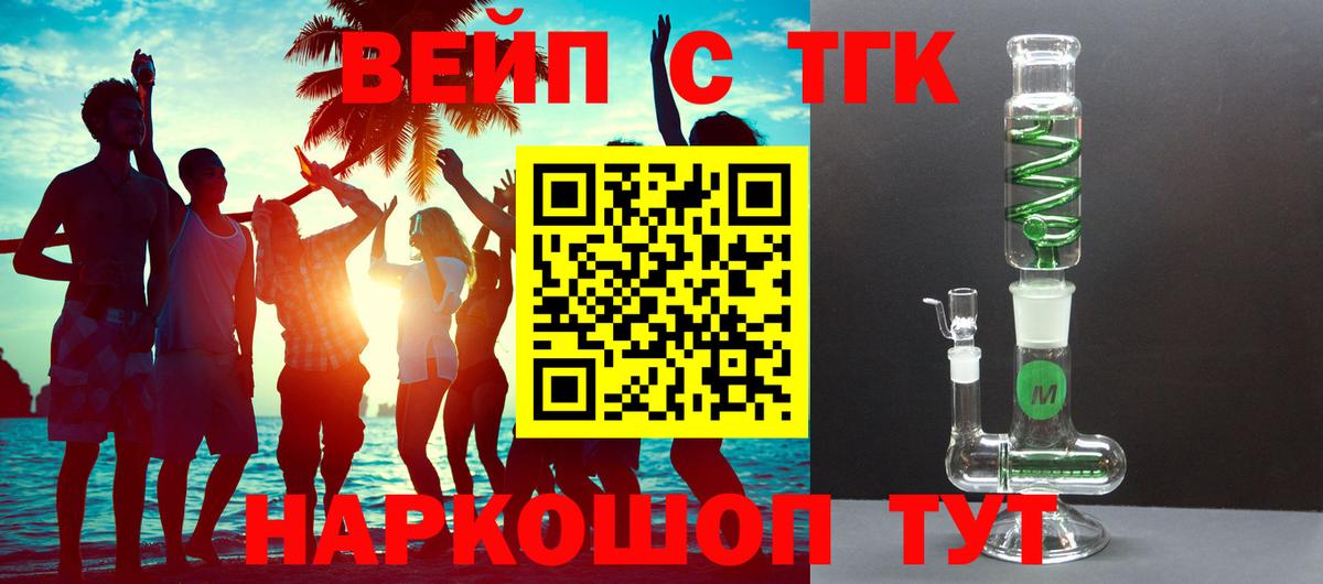 ТГК жижа Елабуга