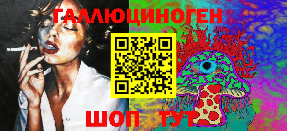 Елабуга  Галлюциногенные грибы GOLDEN TEACHER  Вход с VPN 